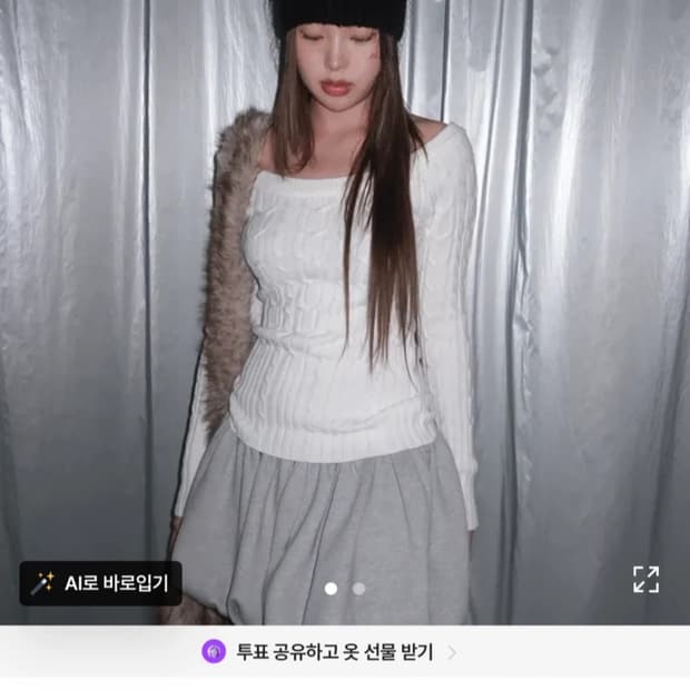 위위미유 오프숄더 니트 (새상품)