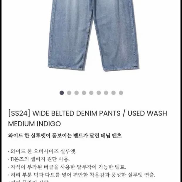 모이프 [SS24] WIDE BELTED DENIM PANTS