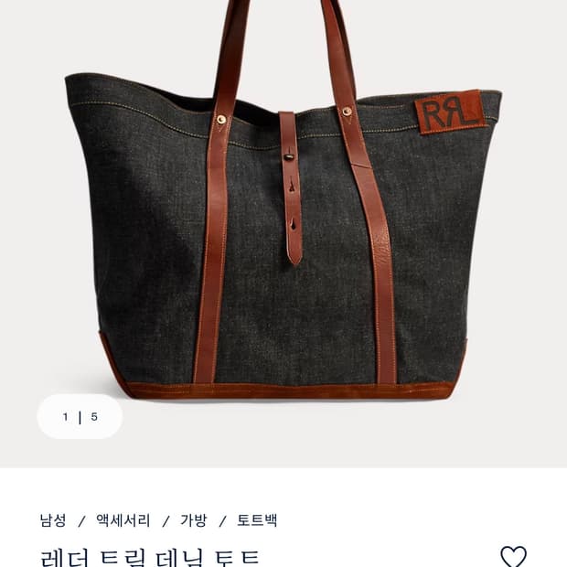 레더트림 데님 토트백