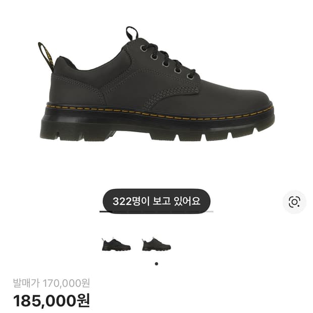 (구해요) 닥터마틴 리더 레더 유틸리티 슈즈 그레이