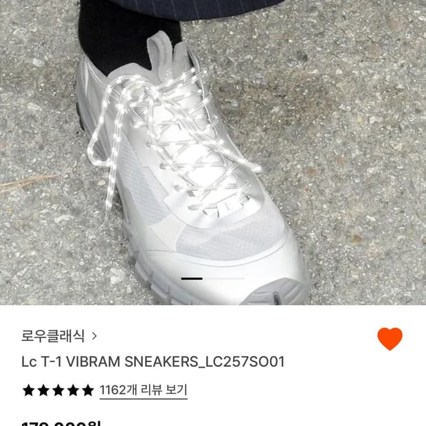 로우클래식 실버 운동화 230