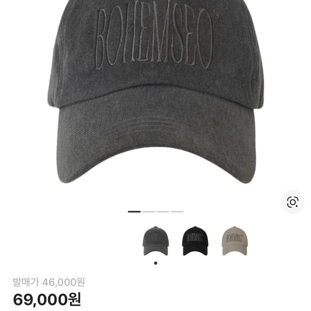 보헤미안 서울 볼캡 차콜