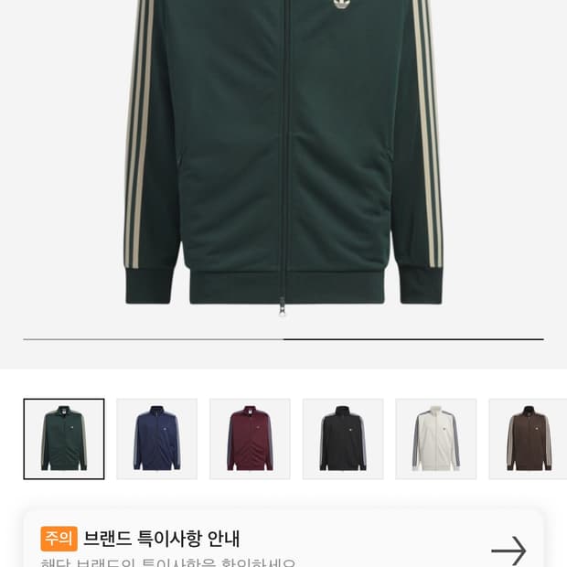 아디다스 베켄바우어 져지 쉐도우 그린