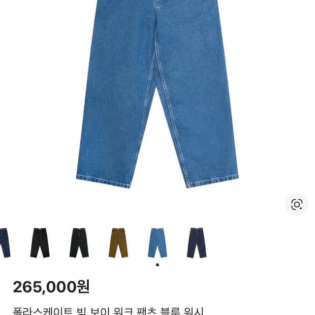 빅보이 데님팬츠 L