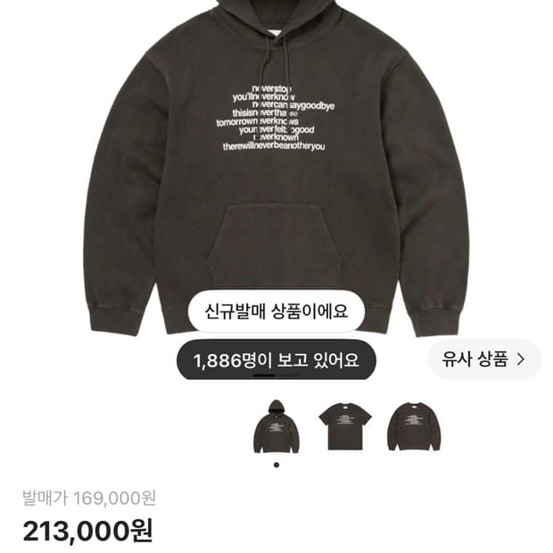 디스이즈네버댓 프라그먼트 후디 