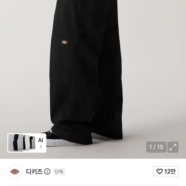 디키즈 더블니 블랙 42사이즈