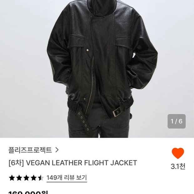 플리즈프로젝트 비건 레더 플라이트 자켓