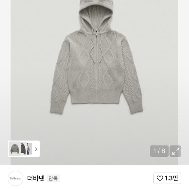 Thebarnnet 더바넷 보엔 케이블 니트 집업 후디