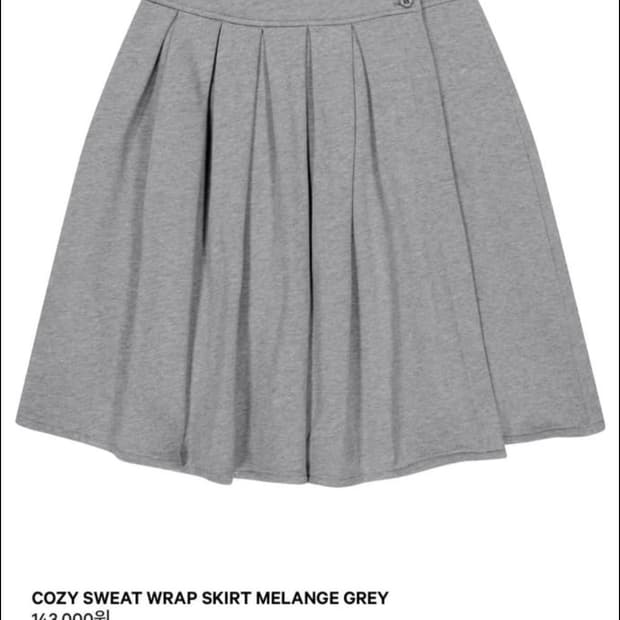 코이세이오 COZY SWEAT WRAP SKIRT 2사이즈
