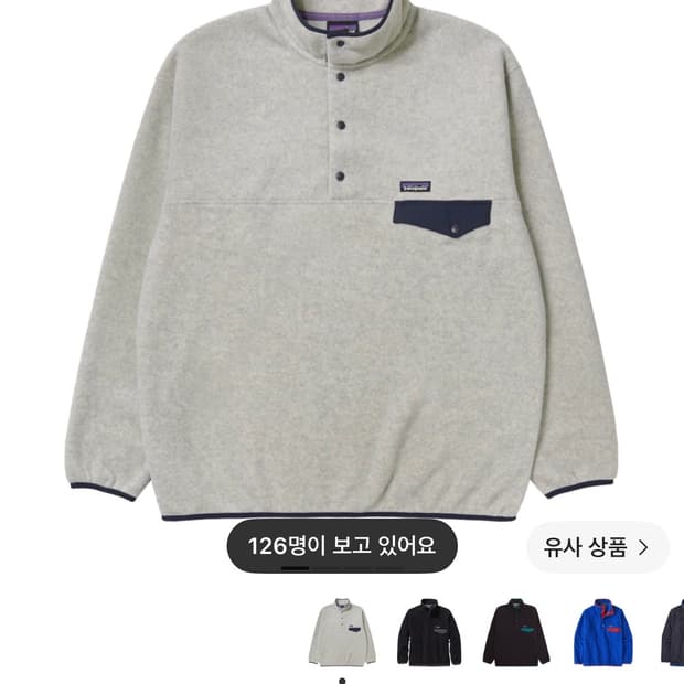 파타고니아 신칠라 XL