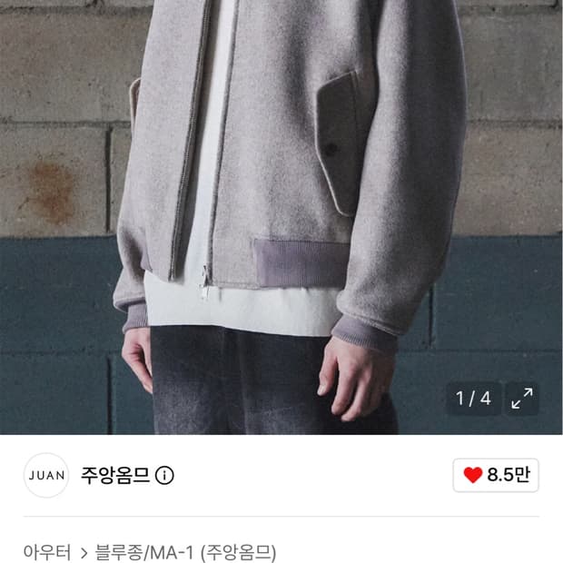 주앙옴므 울 해링턴 자켓 s