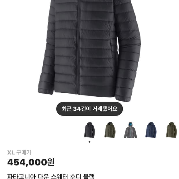 파타고니아 경량패딩 XL
