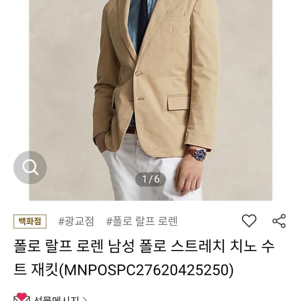폴로 치노수트 자켓 XL