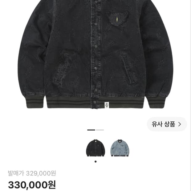 디스이즈네버댓 그레이트풀 데님 바시티