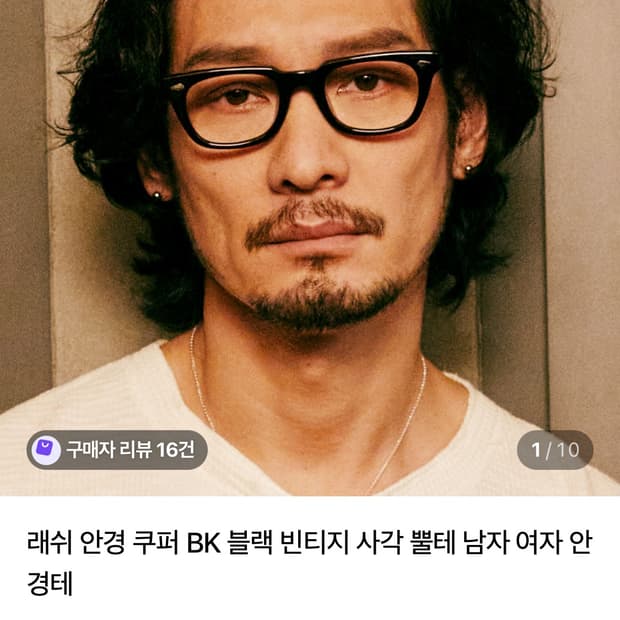 래쉬 쿠퍼 BK 블랙 뿔테 안경