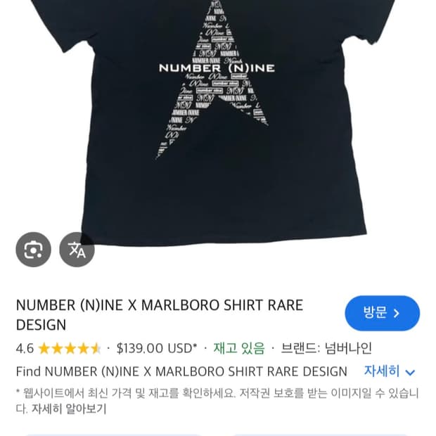말보로 넘버나인 별 티셔츠