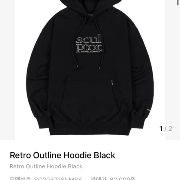 스컬프터 후드티 더보이즈 선우 착용