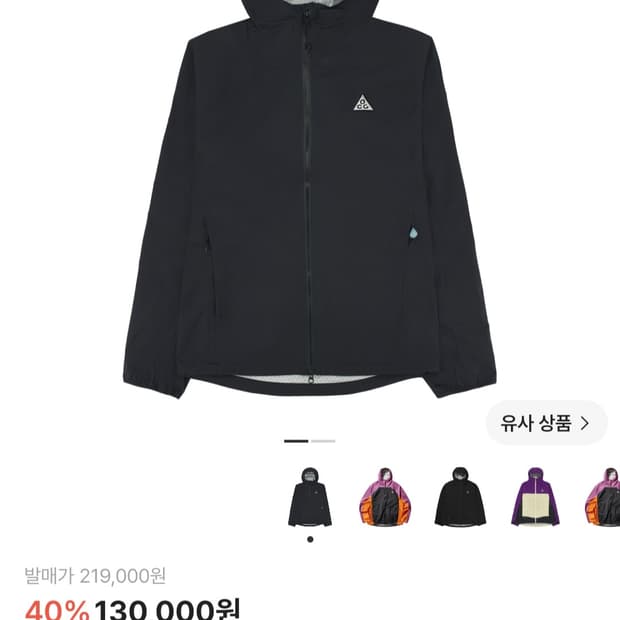 나이키 ACG 판타즈마 스톰핏 바람막이 L