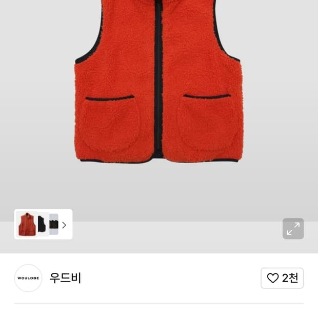 우드비 쉐르파 베스트 오렌지 L