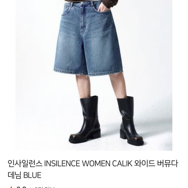 인사일런스 와이드 버뮤다 데님 BLUE