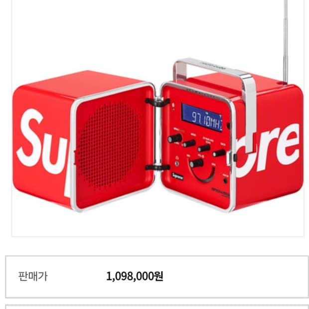 슈프림 브리온베가 라디오 큐브