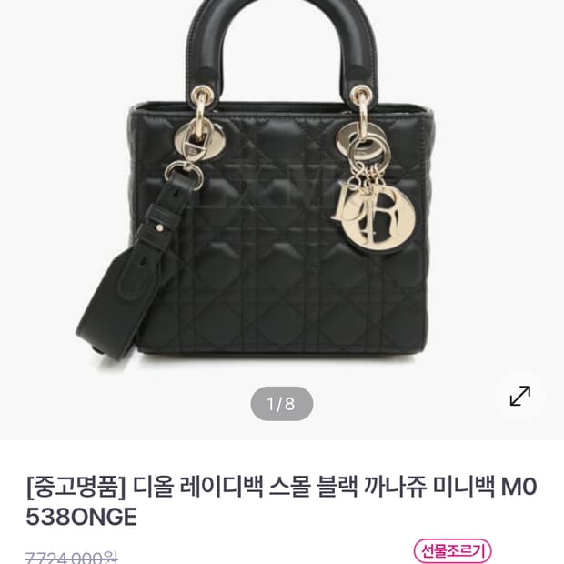 디올 레이디백 Abc까나쥬 판매 새상품