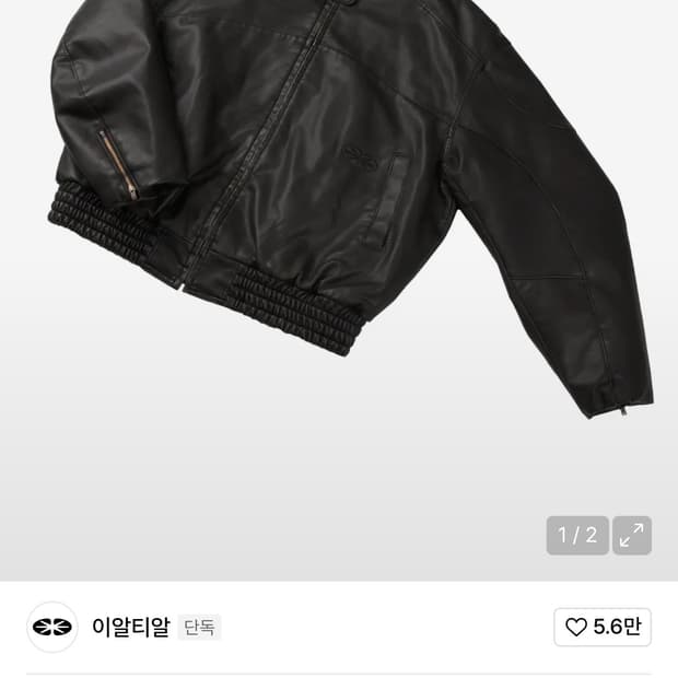 ERTR 레더 바이커 자켓