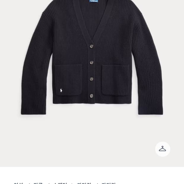 폴로가디건 폴로랄프로렌 폴로니트 가디건 카디건 랄프로렌