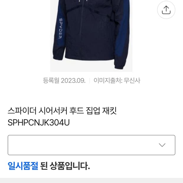 실측 L (100) 스파이더 신형 22ss 시어서커 바람막이 후드 자켓