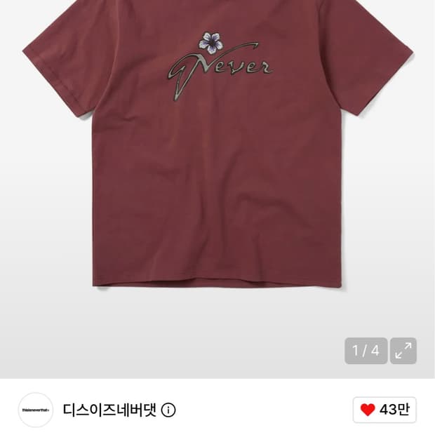 디스이즈네버댓 트로피컬 버건디 티셔츠
