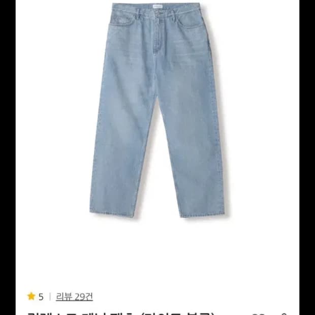 슬로우스테디클럽 릴렉스드 데님 라이트블루