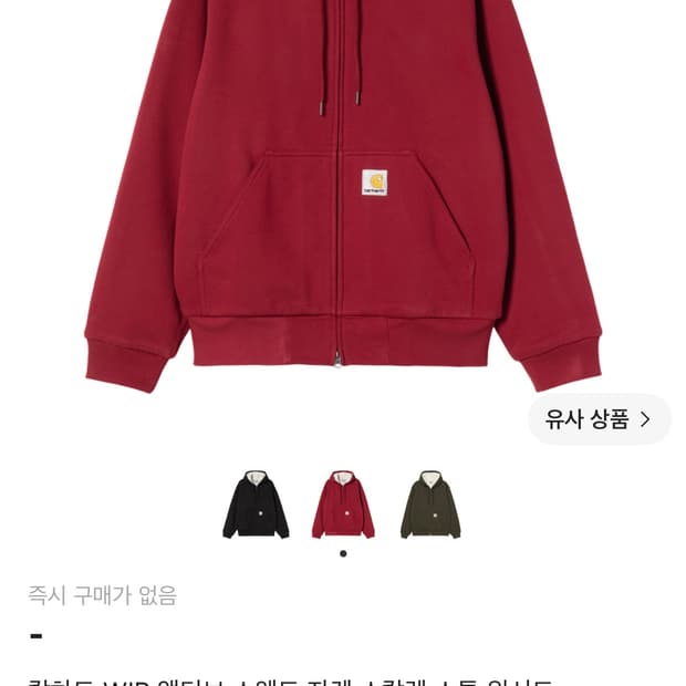 칼하트 후드집업