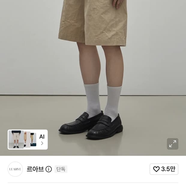 르아브 포레스카 하프 치노팬츠 베이지 M