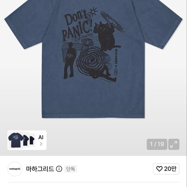 마하그리드 피그먼트 티