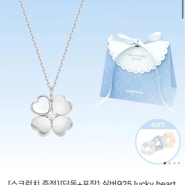 앵브록스 클로버 하트 목걸이