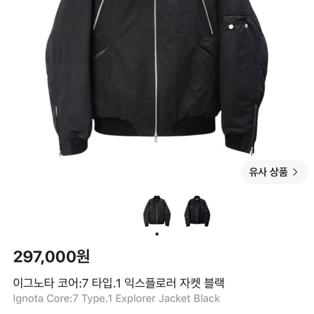 이그노타 코어7 타입1 m