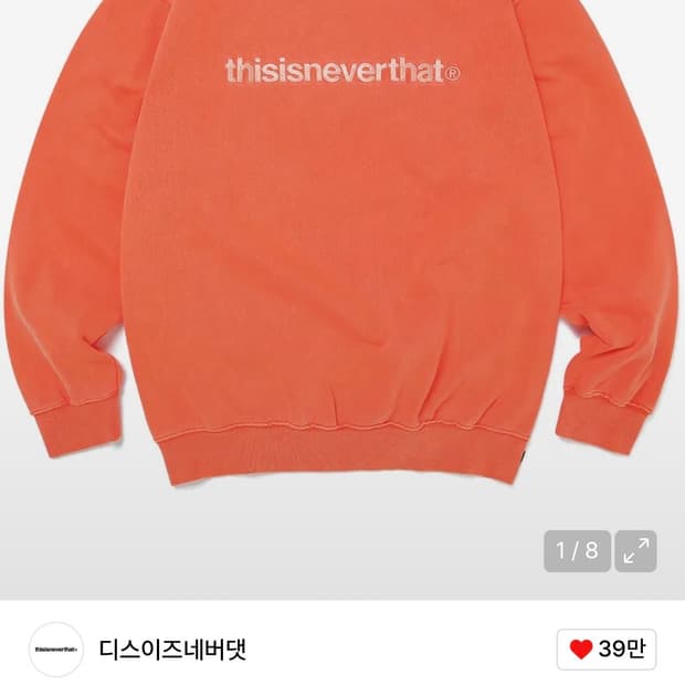 디스이즈네버댓 맨투맨