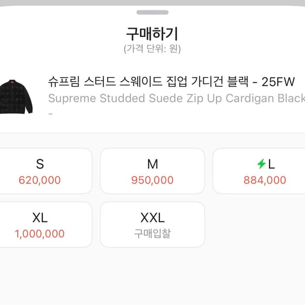 슈프림 스터드 스웨이드 집업 가디건