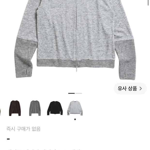 해칭룸 레이어 가디건