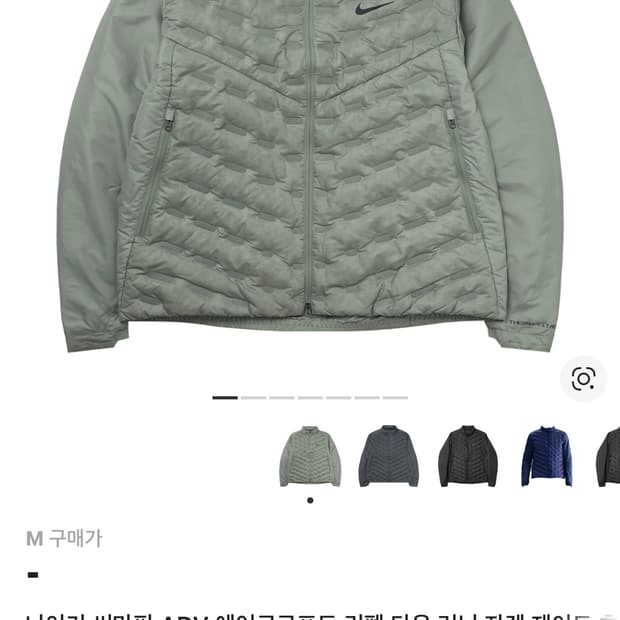 나이키 써마핏 ADV 에어로로프트 리펠 다운 러닝 자켓 제이드 호라이즌 