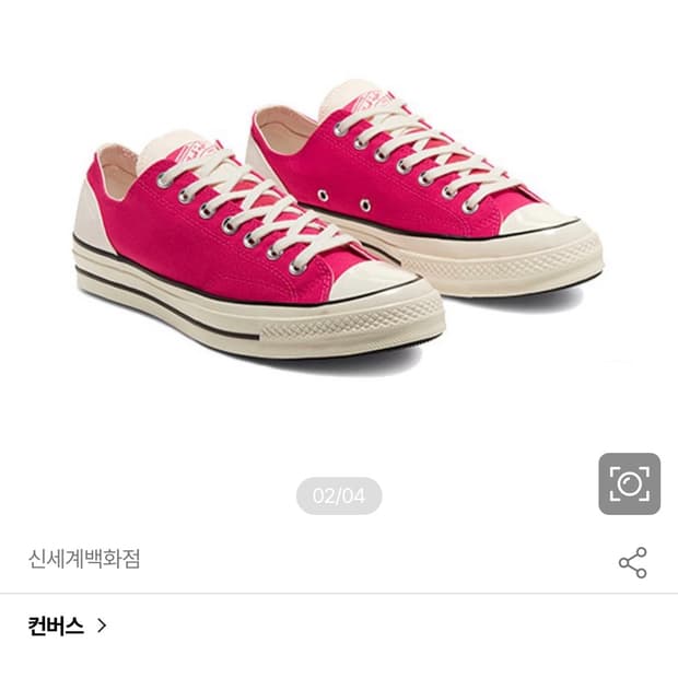 컨버스 척 70 사이키델릭 로우 세리스핑크 167827C