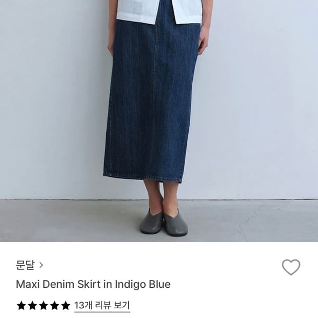 문달 데님 스커트