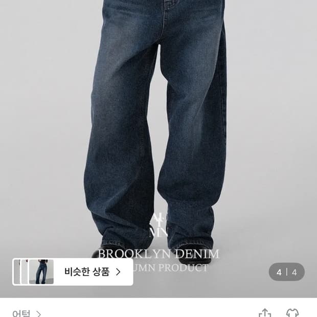 어텀 데님 팬츠s사이즈