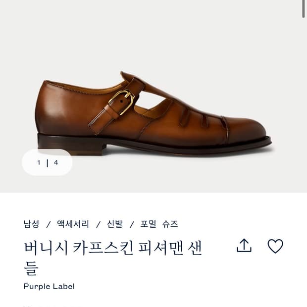 랄프로렌 퍼플라벨 / 버니시 카프스킨 피셔맨 샌들 / 41
