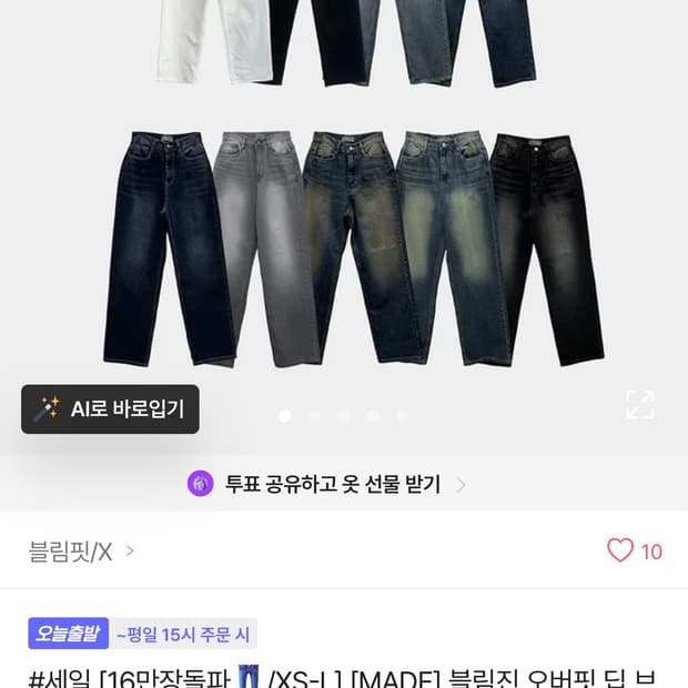 블림핏 흑청 데님