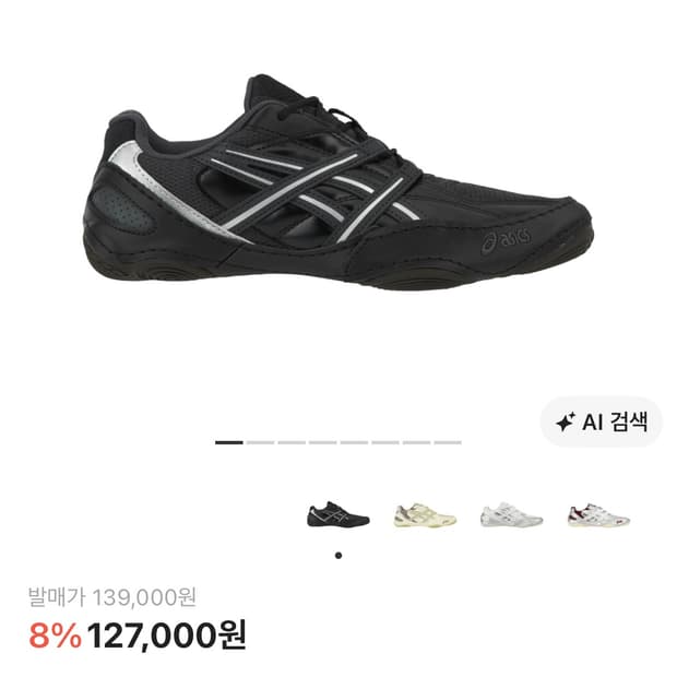 아식스 하이퍼싱크 280