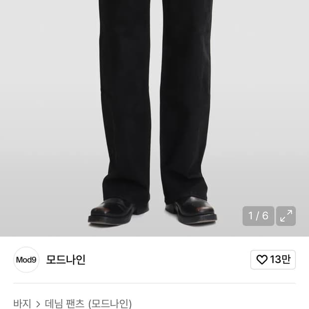 모드나인 Angel Crow -MOD7 블랙 사이즈 30~31 실착3회