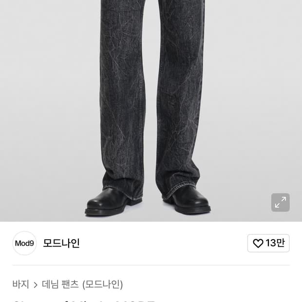 모드나인 (mod9) shape of mind 32사이즈