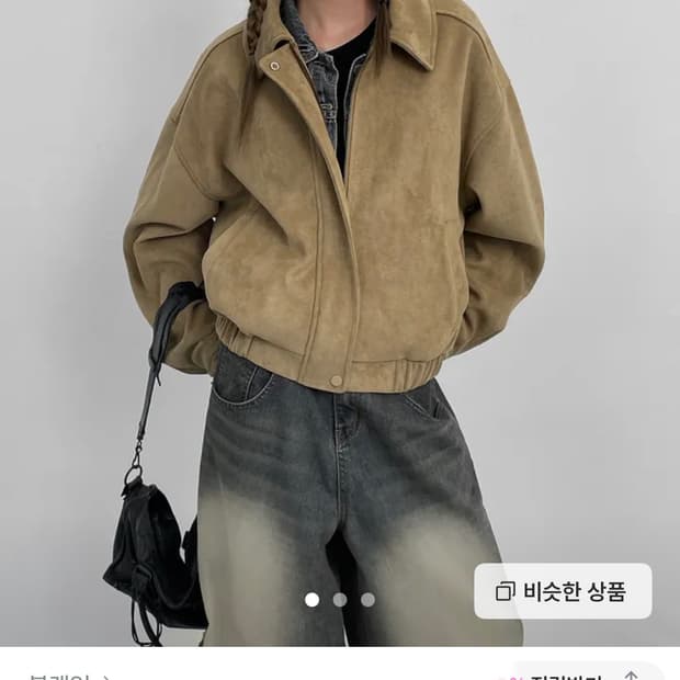 블랙업 스웨이드 블루종 마켓