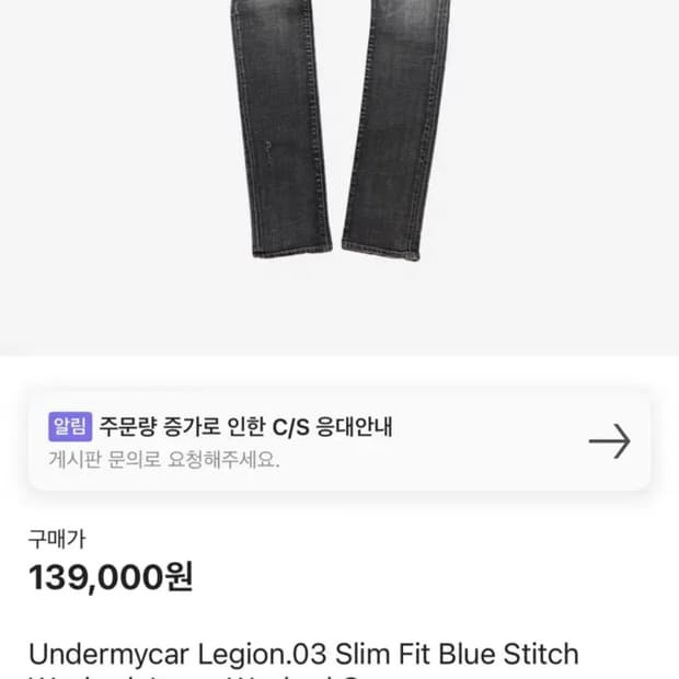언더마이카 리전 블루 스티치 워시드 진